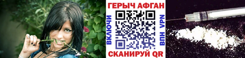 Героин белый  Арамиль 