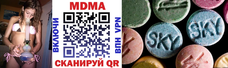 MDMA молли  Арамиль 