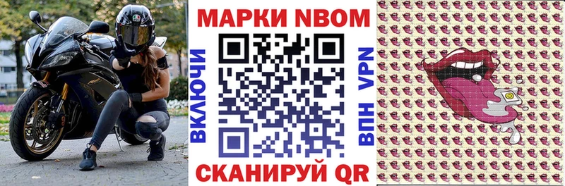 Марки NBOMe 1,8мг  Арамиль 